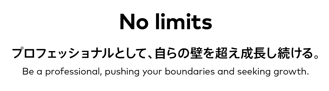 No limits