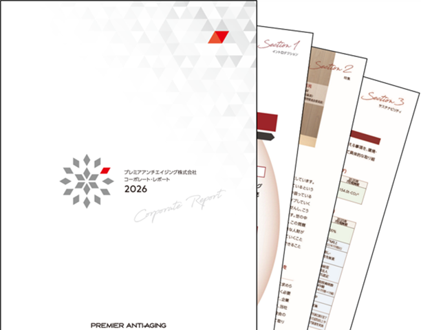 コーポレート・レポート