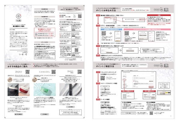 クリックするとご覧いただけます。
